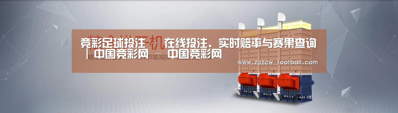 烘干机机械通用网站模板