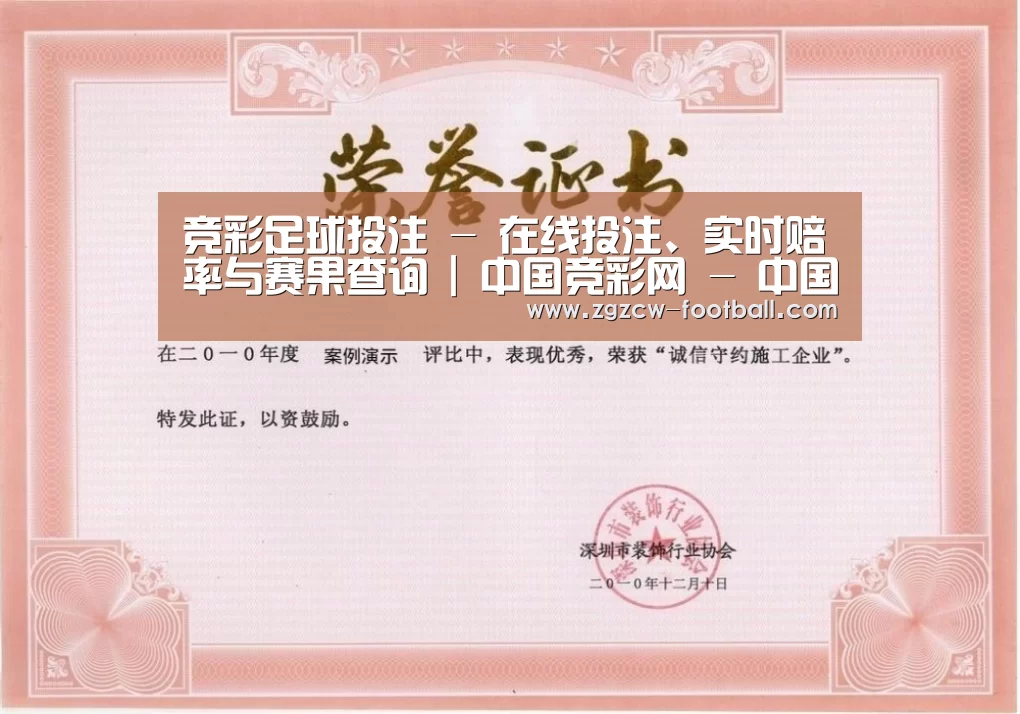 荣誉证书二